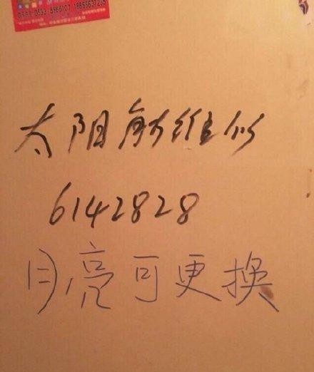 太阳能维修，月亮可更换是什么梗（“太阳能维修,月亮可更换,星星不闪包退换”）