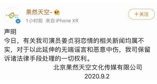 姜贞羽方否认恋情：网友吐槽都亲上了还否认个啥