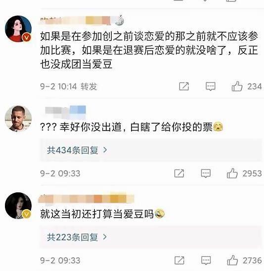 姜贞羽方否认恋情：网友吐槽都亲上了还否认个啥