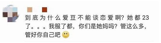 姜贞羽方否认恋情：网友吐槽都亲上了还否认个啥