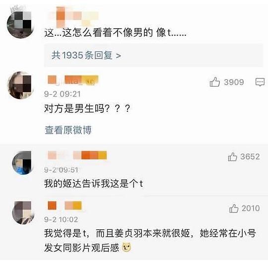 姜贞羽方否认恋情：网友吐槽都亲上了还否认个啥