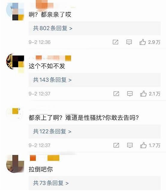 姜贞羽方否认恋情：网友吐槽都亲上了还否认个啥