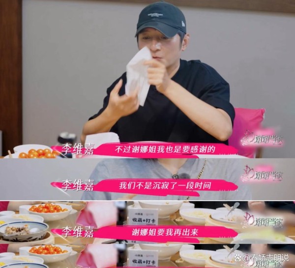 李维嘉因为谢娜才下决心复出，与谢娜20 年友情，书写内娱温暖篇章