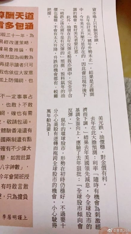 李居明的挥春对联怎么贴 风水大师李居明的三大预测