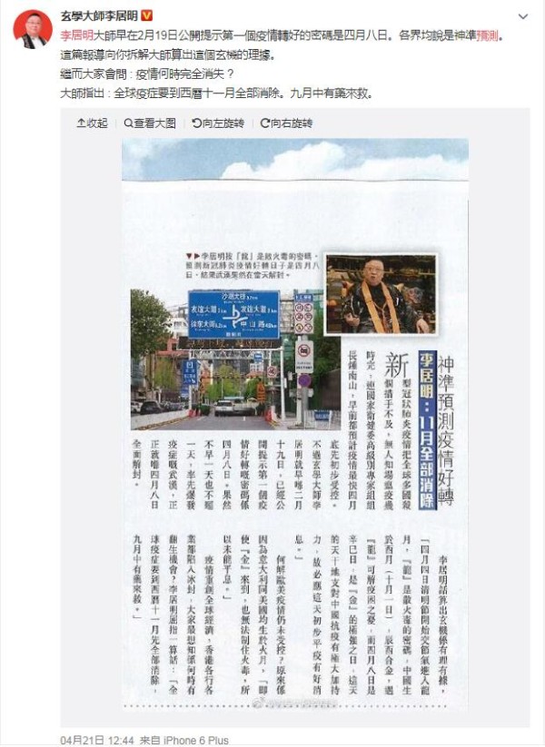 李居明的挥春对联怎么贴 风水大师李居明的三大预测