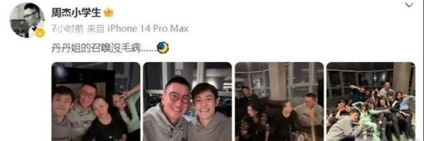 宋丹丹私密聚会曝光，汪苏泷躺在苏芒怀里，王传君郭麒麟搞笑