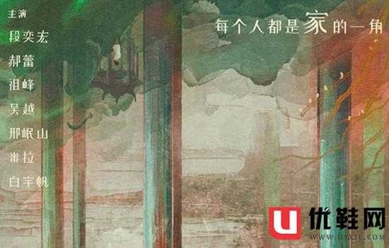 《八角亭谜雾》人物关系是什么