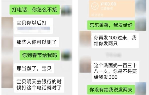 和知名男演员“谈恋爱” 被骗！“幕后黑手”竟是......
