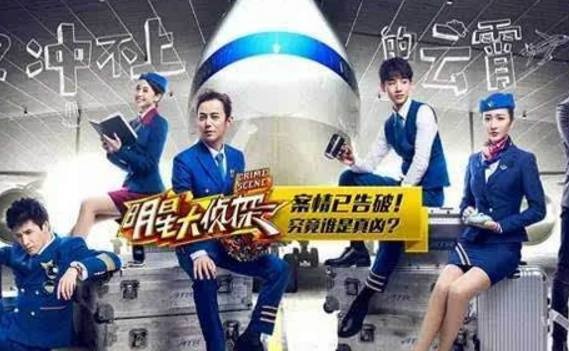 新一期《明星大侦探》，小白的角色取自杭州林先生！