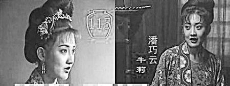 牛莉演的潘巧云