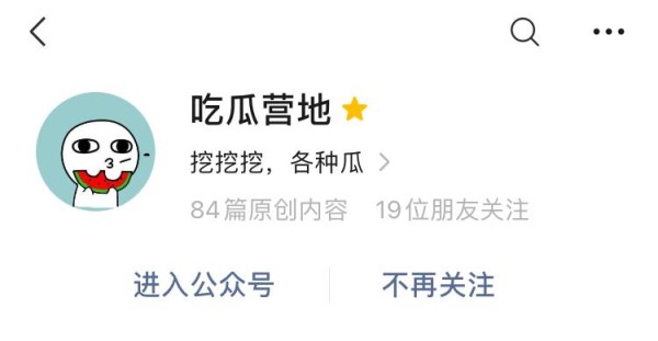【2025411】冯禧退圈了吗？邓恩熙为什么艺考没过？嗯哼D江？《咸鱼飞升》拍八个月？说说宋茜下一部剧吧？，吴京沈腾片场互薅头发？刘德华秃顶造型惊呆网友！4月新瓜管鼓！及曝光被性侵女伶人隐私为品德司法阻挠 无底线“吃瓜”须克造，【逆水寒手游】家人们夸大这回真有大瓜！！！