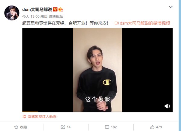 大司马又开网吧了！这次很有牌面，和张彬彬一起合开！