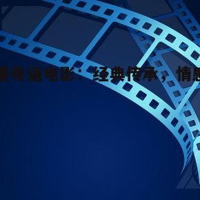 影视基本背景