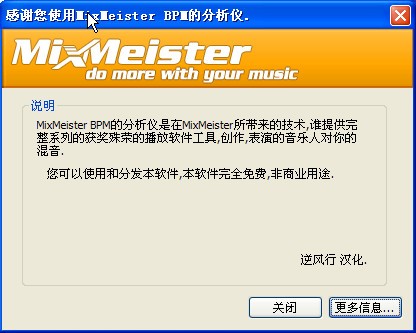 音乐节奏分析工具