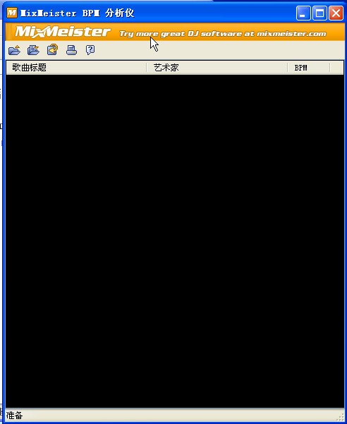 音乐节奏分析工具下载