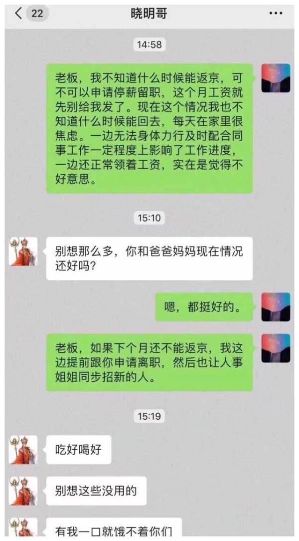 黄晓明拒绝湖北员工辞职，真实原因被曝光后，获网友力挺