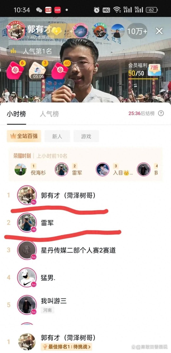 郭有才“干过了”雷军，他会不会是下一个“拉面哥”呢？