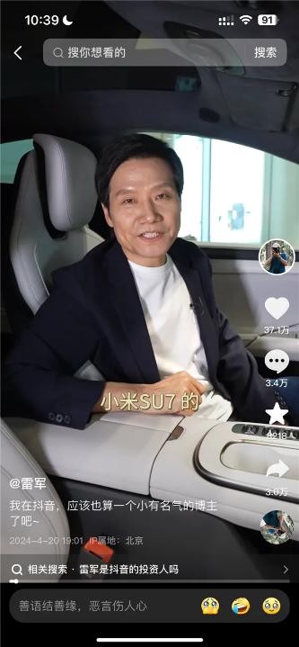 雷军为什么活跃的跟网红一样，难道他是兼职CEO？