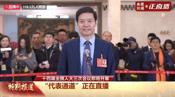 第一个亮相“代表通道”，为什么是雷军