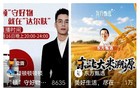 东方甄选三位前同事“同框”直播，处境已大相径庭