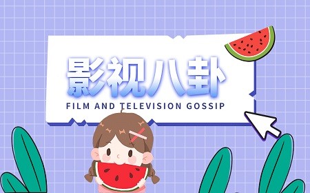 董又霖和成龙是什么关系？董又霖和金晨恋情是真的吗