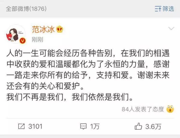 李晨范冰冰回首五年情史，范冰冰唯二承认的男友是真情还是假意？