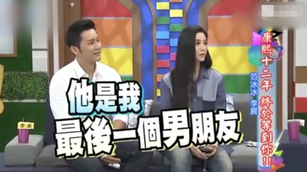 李晨范冰冰回首五年情史，范冰冰唯二承认的男友是真情还是假意？