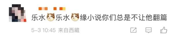 这个五一，明星大熊猫又“惹祸”了