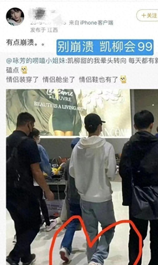 曝王俊凯养嫂子事件被实锤，与杨柳穿情侣鞋，人前避嫌人后黏一起