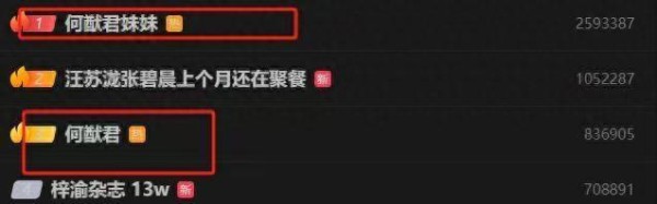 令人作呕的一幕出现，何猷君与妹妹的私密照片曝光引发网友震惊