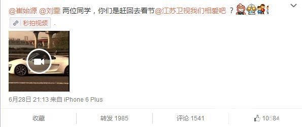 早前就有传闻刘雯崔始源二人在节目录制过程中撇下一众工作人员，单独出去约会。而节目组也回应道二人私下感情非常好。而根据刘雯工作室上传的一段秒拍来看，崔始源的确曾经带着刘雯开着跑车单独约会去了。 就在节目结束录制后，二人也频繁互动，在微博上，表姐转发欧巴进军幕后，将制作漫画改编电影以表示支持，让人有种夫唱妇随的感觉。