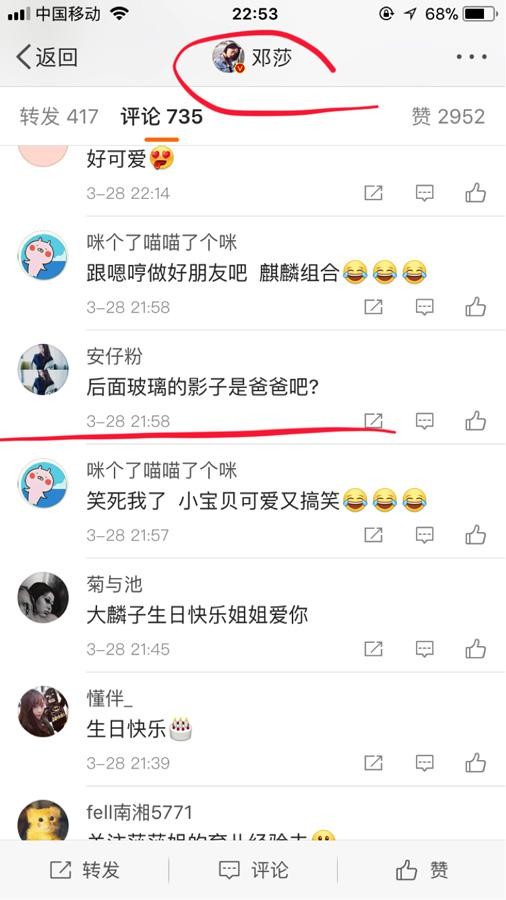 邓莎在儿子生日会公开老公 邓莎和马天宇什么关系老公是谁