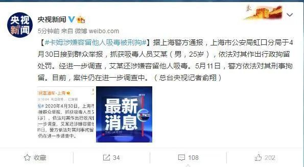 知名脱口秀演员卡姆吸毒被捕，曾叫嚣李诞，要51%股权