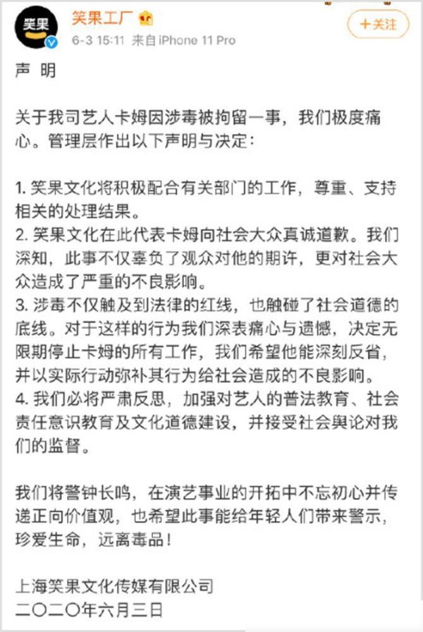 卡姆获刑8个月罚款两千怎么回事？脱口秀演员卡姆容留他人案宣判