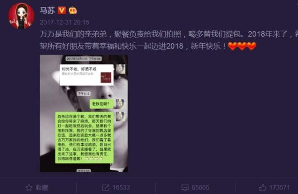 继马苏之后又一女明星发声力挺李小璐! 原来“鱼”指的是她!