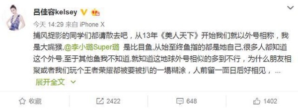 继马苏之后又一女明星发声力挺李小璐! 原来“鱼”指的是她!