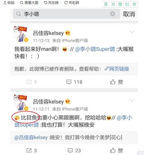 继马苏之后又一女明星发声力挺李小璐! 原来“鱼”指的是她!