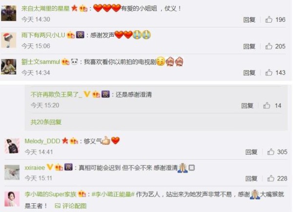 继马苏之后又一女明星发声力挺李小璐! 原来“鱼”指的是她!