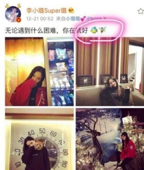 继马苏之后又一女明星发声力挺李小璐! 原来“鱼”指的是她!