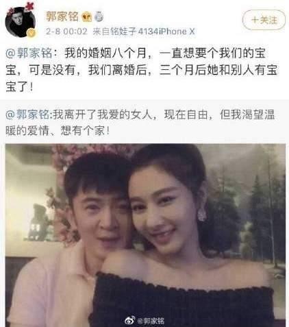 郭家铭疑似同性恋骗婚，郝蕾发文手撕：想红发了疯