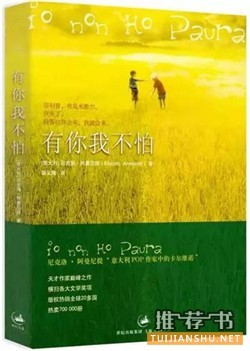 友谊是什么？这十本友谊之书，温暖你的冬天