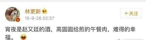 林更新赵又廷颠覆娱乐圈虚假友情，网友调侃他俩才是“真夫妻”