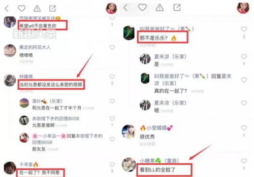 王乐乐被封杀后现身快手直播 王乐乐这是要解封了？