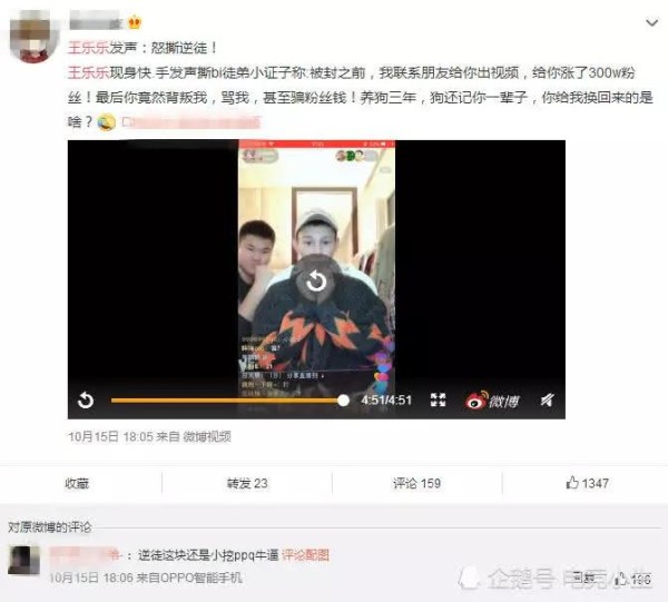 王乐乐被杨清柠拒绝后飘了，公然在快手开播，爆出了这份猛料！