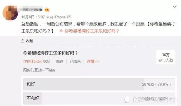 王乐乐被杨清柠拒绝后飘了，公然在快手开播，爆出了这份猛料！