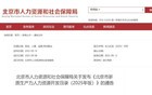 北京：这些低空经济岗位 年薪参考高达47万元！