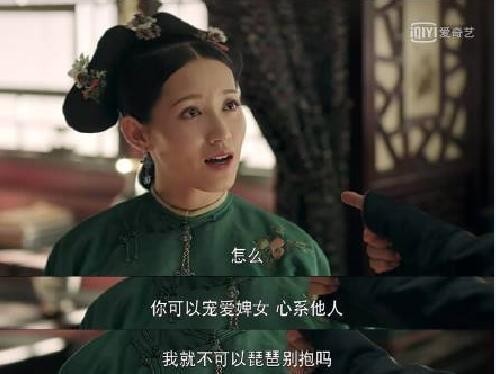 《延禧攻略》尔晴的孩子是谁的？欺骗傅恒，实则跟小叔子傅谦有染