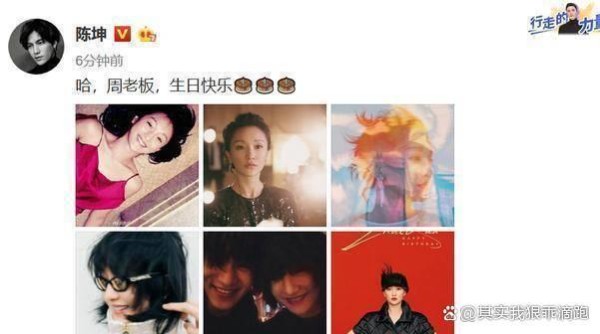 陈坤连续10年零点为周迅祝生日，老公高圣远无反应
