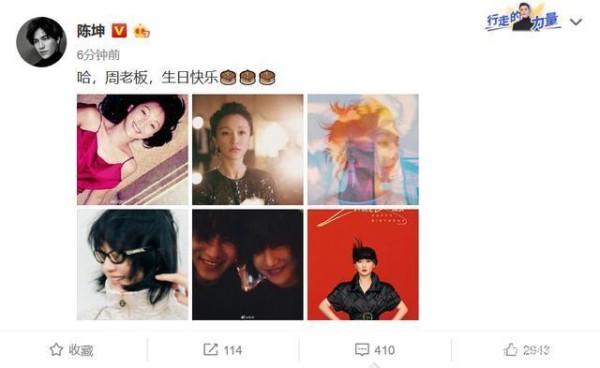 陈坤连续10年为周迅庆生，红颜知己“过命”交情，难得的神仙友谊