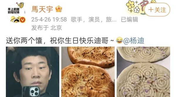 杨迪39岁生日大狂欢，谢娜发红表现恩情，娜扎亲密照引热议